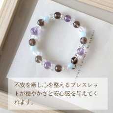 画像5: スモーキークォーツ・アメジスト・アクアマリンのパワーストーン・ブレスレット　健康祈願・気持ちの安定・不安の解消/レディース (5)