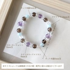 画像7: スモーキークォーツ・アメジスト・アクアマリンのパワーストーン・ブレスレット　健康祈願・気持ちの安定・不安の解消/レディース (7)