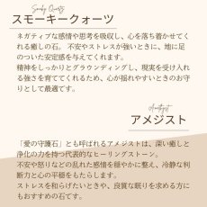 画像9: スモーキークォーツ・アメジスト・アクアマリンのパワーストーン・ブレスレット　健康祈願・気持ちの安定・不安の解消/レディース (9)