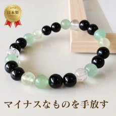画像1: プレナイト・アベンチュリン・オニキスの8mmパワーストーン・ブレスレット　トラウマや辛い人間関係など 不必要なものを手放す/メンズ・レディース (1)