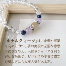 画像4: ルチル・ソダライト・ラベンダーアメジストの ブレスレット　夢の実現・継続力 /レディース (4)