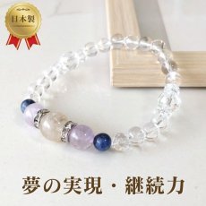画像1: ルチル・ソダライト・ラベンダーアメジストの ブレスレット　夢の実現・継続力 /レディース (1)