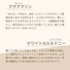 画像10: ホワイトオニキス・ブルージェイド・アクアマリンのブレス　癒し・守護・人間関係 /レディース メンズ (10)