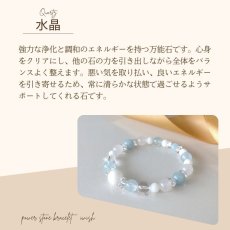 画像11: ホワイトオニキス・ブルージェイド・アクアマリンのブレス　癒し・守護・人間関係 /レディース メンズ (11)