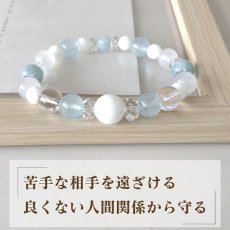 画像2: ホワイトオニキス・ブルージェイド・アクアマリンのブレス　癒し・守護・人間関係 /レディース メンズ (2)