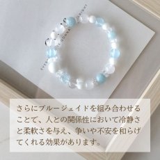 画像5: ホワイトオニキス・ブルージェイド・アクアマリンのブレス　癒し・守護・人間関係 /レディース メンズ (5)