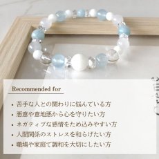 画像7: ホワイトオニキス・ブルージェイド・アクアマリンのブレス　癒し・守護・人間関係 /レディース メンズ (7)