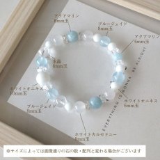 画像8: ホワイトオニキス・ブルージェイド・アクアマリンのブレス　癒し・守護・人間関係 /レディース メンズ (8)