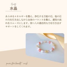 画像11: インカローズとルチルクォーツのブレス 幸運・円満・健康 / メンズ・レディース (11)