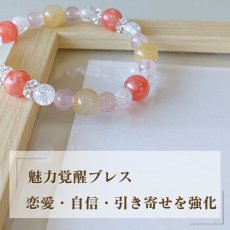 画像2: インカローズとルチルクォーツのブレス 幸運・円満・健康 / メンズ・レディース (2)
