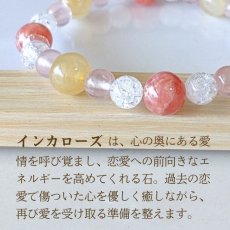 画像4: インカローズとルチルクォーツのブレス 幸運・円満・健康 / メンズ・レディース (4)