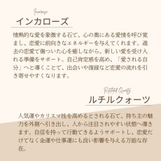 画像9: インカローズとルチルクォーツのブレス 幸運・円満・健康 / メンズ・レディース (9)