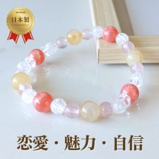 画像1: インカローズとルチルクォーツのブレス 幸運・円満・健康 / メンズ・レディース (1)