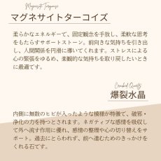 画像10: ラブラドライトとマグネサイトターコイズのパワーストーン・ブレスレット 　直感・変化・ネガティブ排除/メンズ・レディース (10)