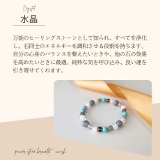 画像11: ラブラドライトとマグネサイトターコイズのパワーストーン・ブレスレット 　直感・変化・ネガティブ排除/メンズ・レディース (11)