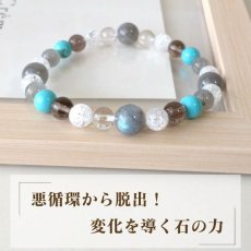 画像2: ラブラドライトとマグネサイトターコイズのパワーストーン・ブレスレット 　直感・変化・ネガティブ排除/メンズ・レディース (2)