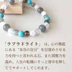画像4: ラブラドライトとマグネサイトターコイズのパワーストーン・ブレスレット 　直感・変化・ネガティブ排除/メンズ・レディース (4)