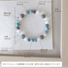 画像8: ラブラドライトとマグネサイトターコイズのパワーストーン・ブレスレット 　直感・変化・ネガティブ排除/メンズ・レディース (8)
