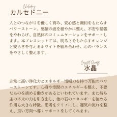 画像10: サンストーン・ルチルクォーツ・カルセドニーのブレス 自己肯定感・幸運・開運/レディース (10)