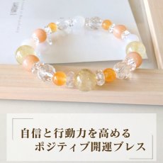 画像2: サンストーン・ルチルクォーツ・カルセドニーのブレス 自己肯定感・幸運・開運/レディース (2)