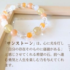画像4: サンストーン・ルチルクォーツ・カルセドニーのブレス 自己肯定感・幸運・開運/レディース (4)