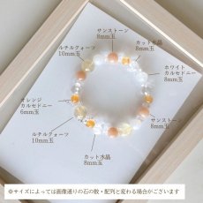 画像8: サンストーン・ルチルクォーツ・カルセドニーのブレス 自己肯定感・幸運・開運/レディース (8)