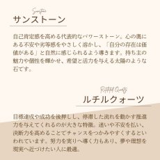 画像9: サンストーン・ルチルクォーツ・カルセドニーのブレス 自己肯定感・幸運・開運/レディース (9)