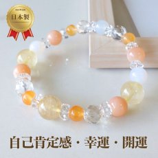 画像1: サンストーン・ルチルクォーツ・カルセドニーのブレス 自己肯定感・幸運・開運/レディース (1)