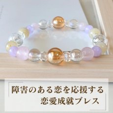 画像2: アクアオーラ・ルチルクォーツ・アメジストのブレス 恋愛成就・絆を育む / レディース (2)