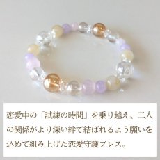 画像3: アクアオーラ・ルチルクォーツ・アメジストのブレス 恋愛成就・絆を育む / レディース (3)