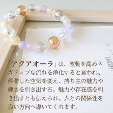 画像4: アクアオーラ・ルチルクォーツ・アメジストのブレス 恋愛成就・絆を育む / レディース (4)