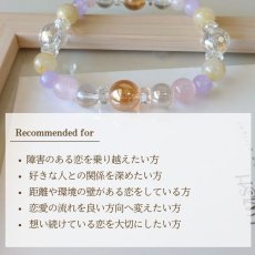 画像7: アクアオーラ・ルチルクォーツ・アメジストのブレス 恋愛成就・絆を育む / レディース (7)