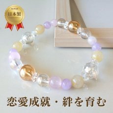 画像1: アクアオーラ・ルチルクォーツ・アメジストのブレス 恋愛成就・絆を育む / レディース (1)