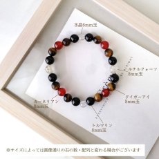 画像8: タイガーアイとトルマリンのブレスレット やる気&仕事運UP  /メンズ ・ レディース (8)