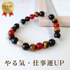 画像1: タイガーアイとトルマリンのブレスレット やる気&仕事運UP  /メンズ ・ レディース (1)
