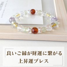 画像2: 琥珀とアメジスト・ルチルクォーツのブレス 財運UP・人間関係改善/メンズ・レディース (2)