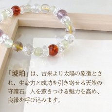 画像4: 琥珀とアメジスト・ルチルクォーツのブレス 財運UP・人間関係改善/メンズ・レディース (4)