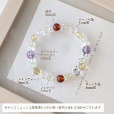画像8: 琥珀とアメジスト・ルチルクォーツのブレス 財運UP・人間関係改善/メンズ・レディース (8)