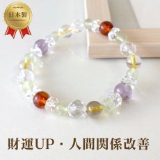 画像1: 琥珀とアメジスト・ルチルクォーツのブレス 財運UP・人間関係改善/メンズ・レディース (1)