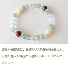 画像3: アベンチュリン・カルサイト・ライオライトのブレス　安らぎ 深い癒し 人間関係　願望成就　/メンズ・レディース (3)
