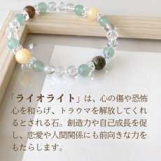 画像4: アベンチュリン・カルサイト・ライオライトのブレス　安らぎ 深い癒し 人間関係　願望成就　/メンズ・レディース (4)