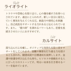 画像9: アベンチュリン・カルサイト・ライオライトのブレス　安らぎ 深い癒し 人間関係　願望成就　/メンズ・レディース (9)