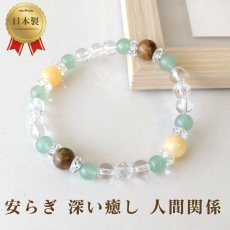 画像1: アベンチュリン・カルサイト・ライオライトのブレス　安らぎ 深い癒し 人間関係　願望成就　/メンズ・レディース (1)