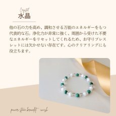 画像10: マラカイトとホワイトオニキスのパワーストーン・ブレスレット　外部からの中傷や悪意から守る・厄よけ/メンズ・レディース (10)
