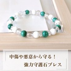 画像2: マラカイトとホワイトオニキスのパワーストーン・ブレスレット　外部からの中傷や悪意から守る・厄よけ/メンズ・レディース (2)