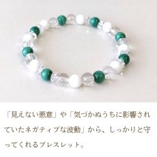 画像3: マラカイトとホワイトオニキスのパワーストーン・ブレスレット　外部からの中傷や悪意から守る・厄よけ/メンズ・レディース (3)