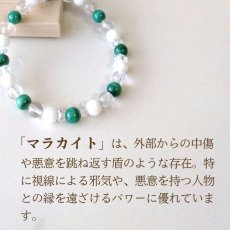 画像4: マラカイトとホワイトオニキスのパワーストーン・ブレスレット　外部からの中傷や悪意から守る・厄よけ/メンズ・レディース (4)