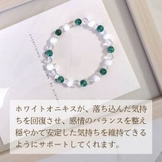 画像5: マラカイトとホワイトオニキスのパワーストーン・ブレスレット　外部からの中傷や悪意から守る・厄よけ/メンズ・レディース (5)