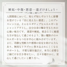 画像6: マラカイトとホワイトオニキスのパワーストーン・ブレスレット　外部からの中傷や悪意から守る・厄よけ/メンズ・レディース (6)