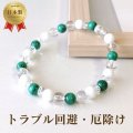 マラカイトとホワイトオニキスのパワーストーン・ブレスレット　外部からの中傷や悪意から守る・厄よけ/メンズ・レディース